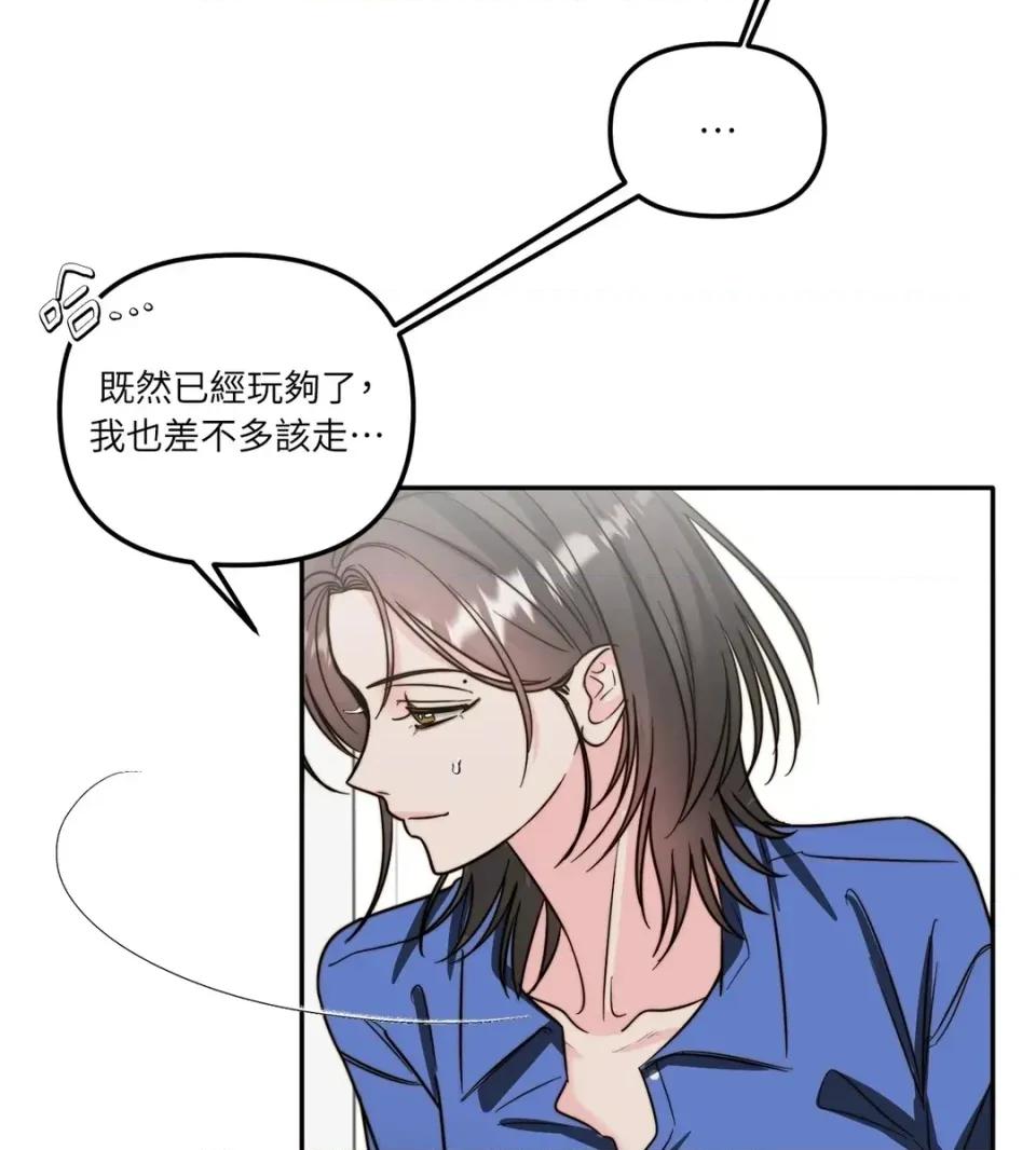 真爱打喷嚏 真爱打喷嚏-第19话 第24页