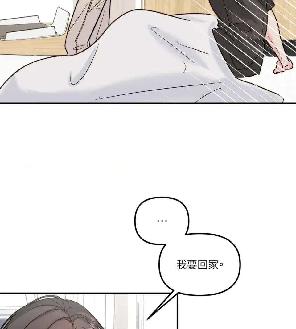 真爱打喷嚏 真爱打喷嚏-第19话 第27页