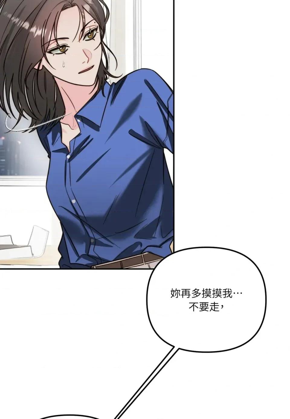 真爱打喷嚏 真爱打喷嚏-第19话 第28页