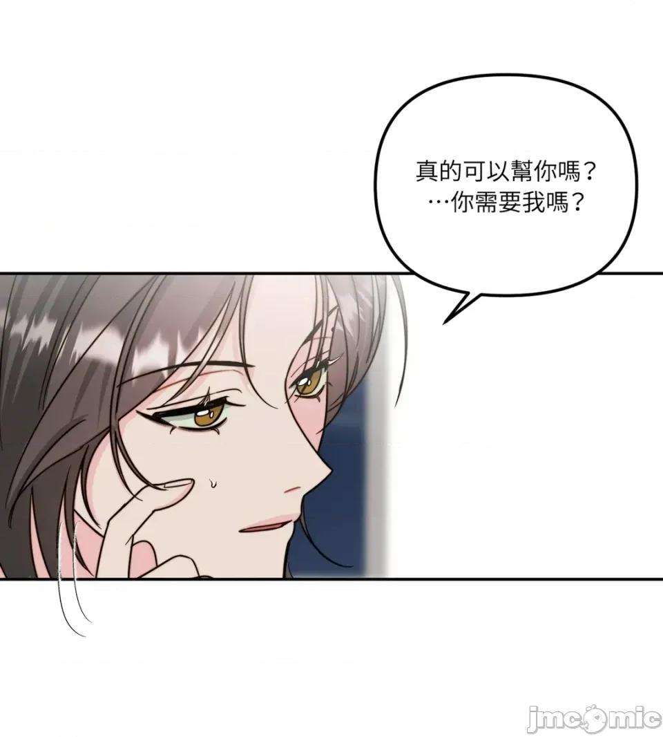 真爱打喷嚏 真爱打喷嚏-第19话 第30页