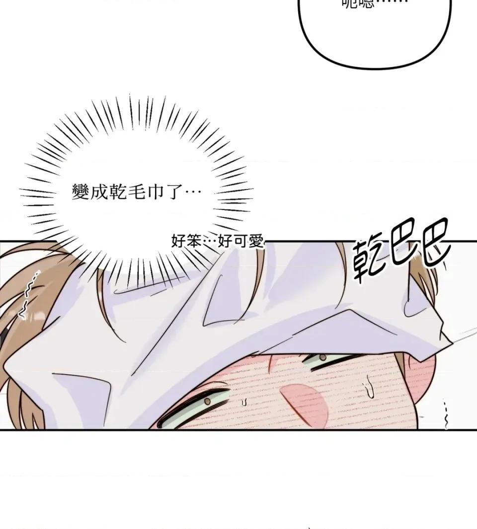 真爱打喷嚏 真爱打喷嚏-第19话 第36页