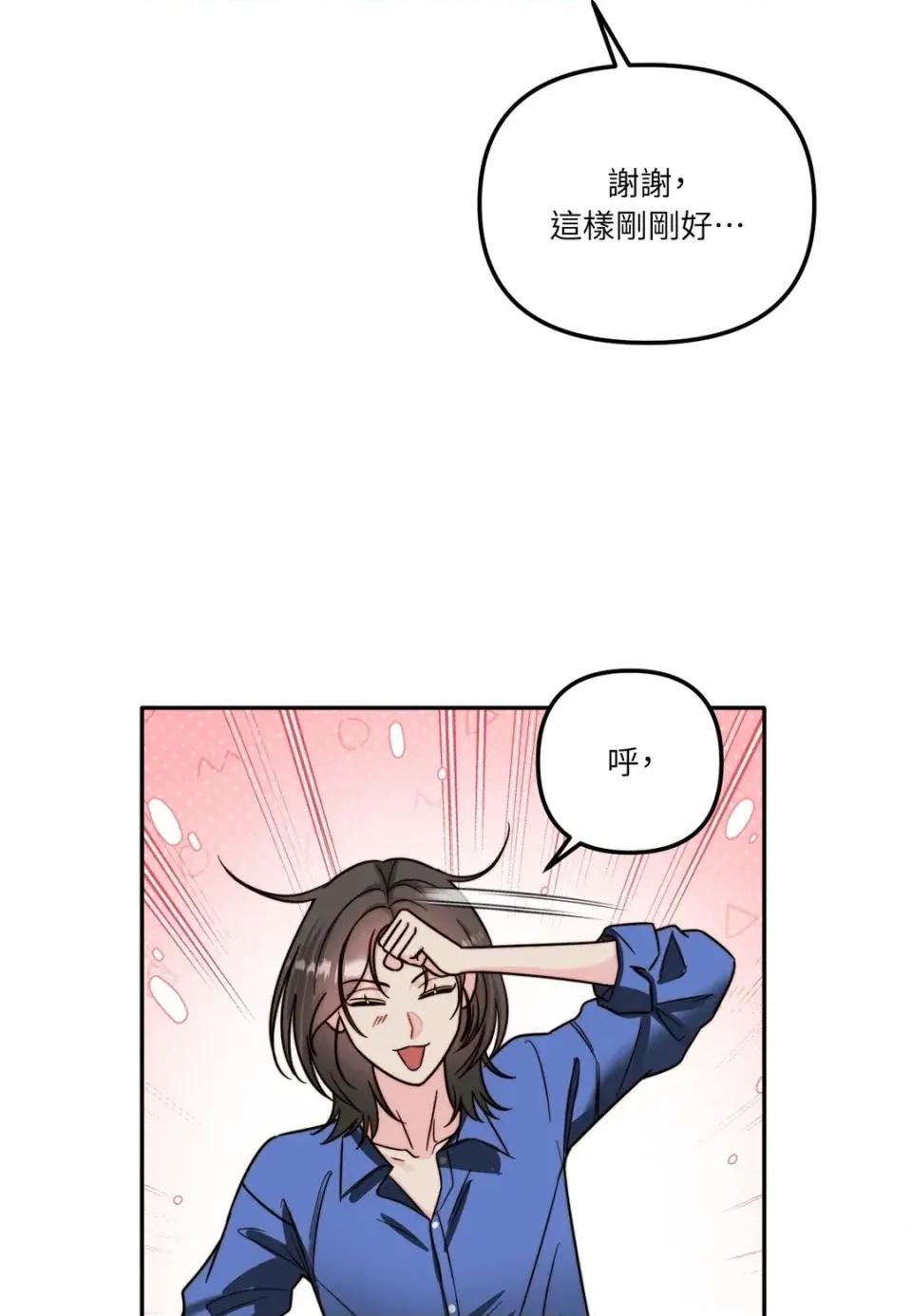 真爱打喷嚏 真爱打喷嚏-第19话 第37页