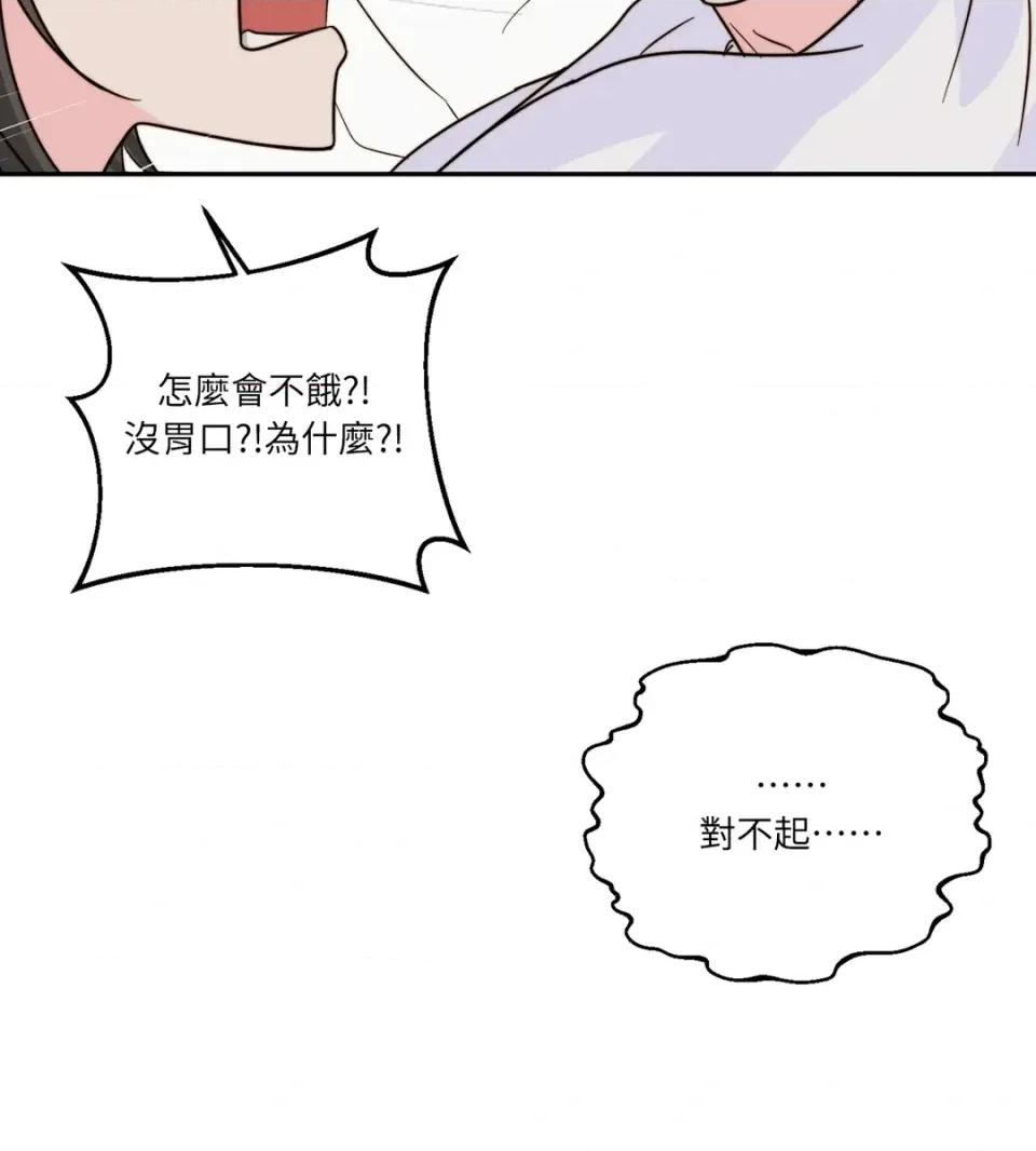 真爱打喷嚏 真爱打喷嚏-第19话 第39页