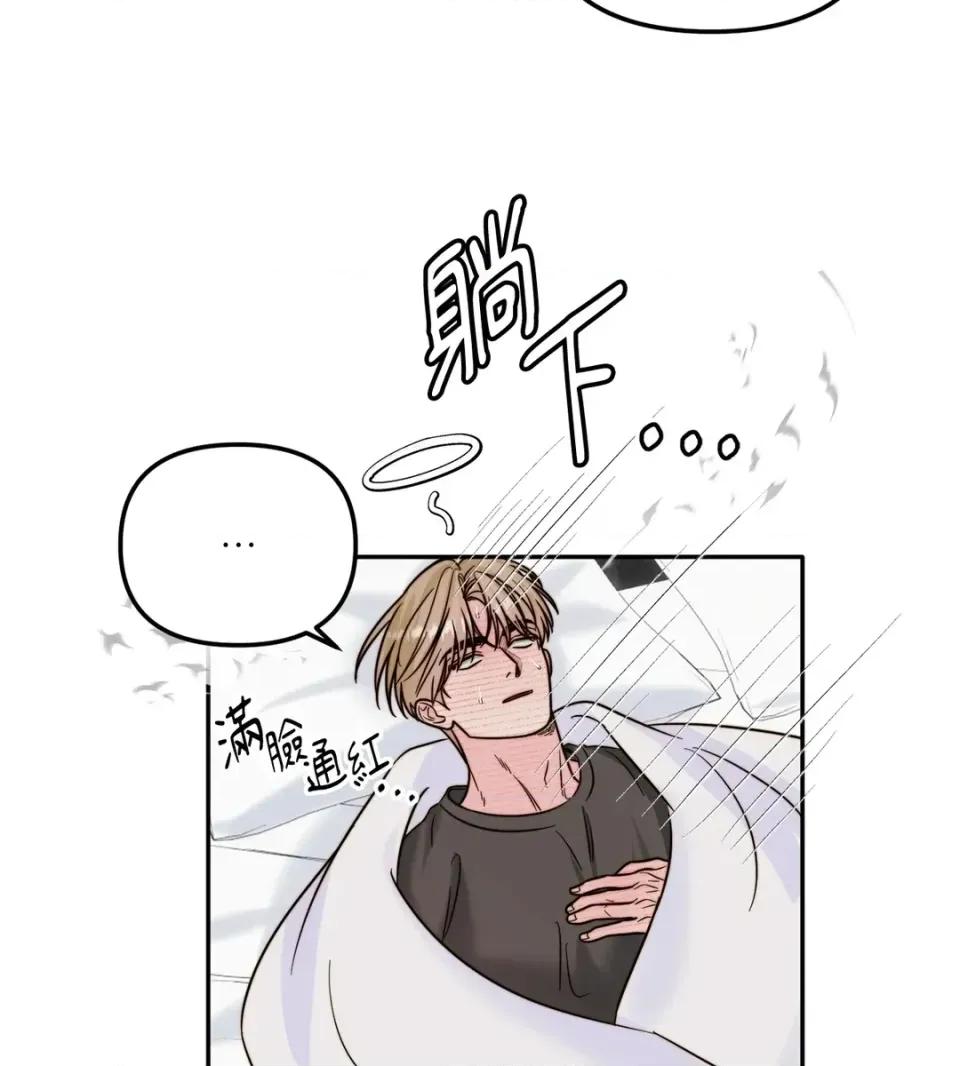 真爱打喷嚏 真爱打喷嚏-第19话 第42页