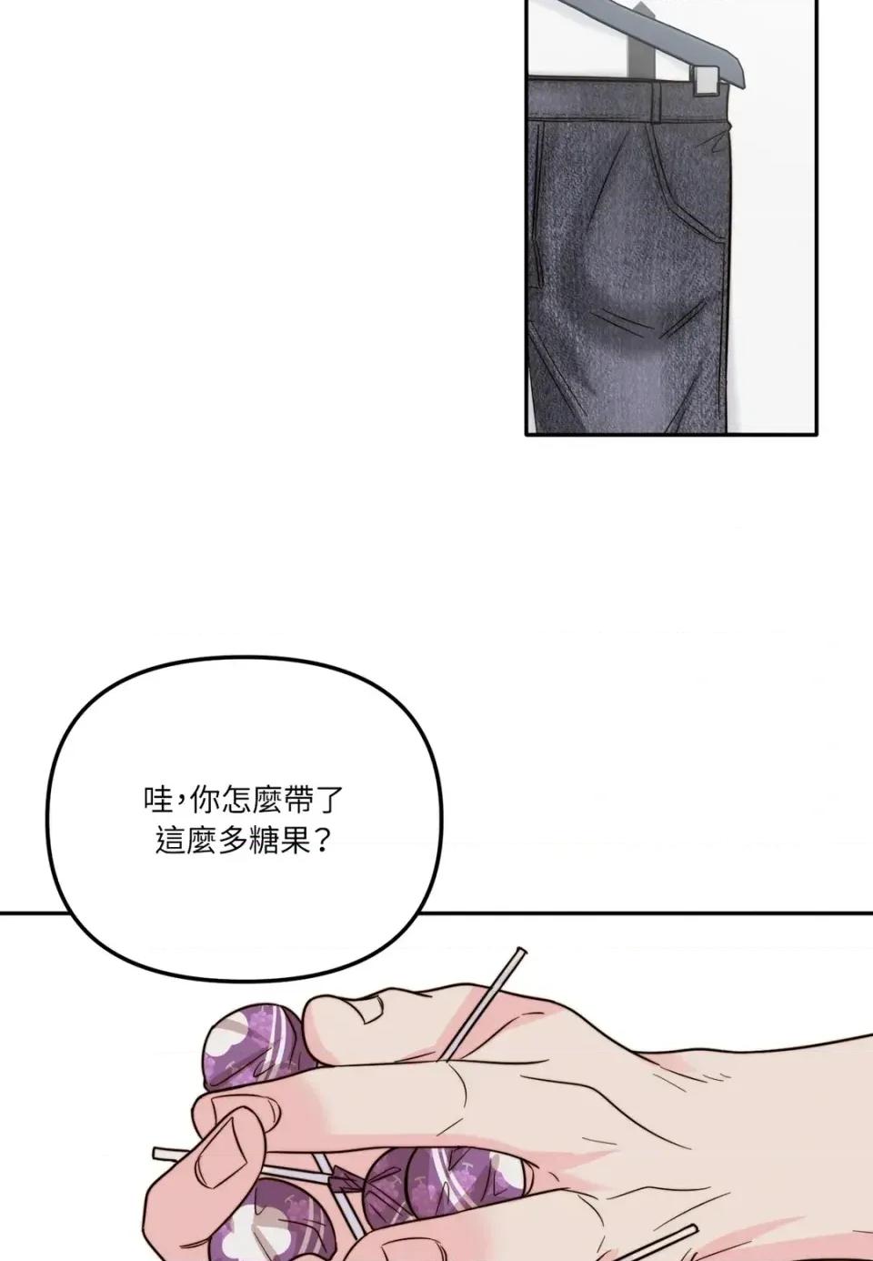 真爱打喷嚏 真爱打喷嚏-第19话 第46页