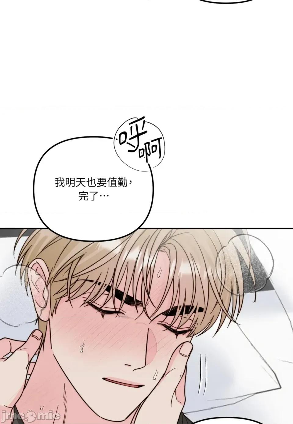 真爱打喷嚏 真爱打喷嚏-第19话 第55页