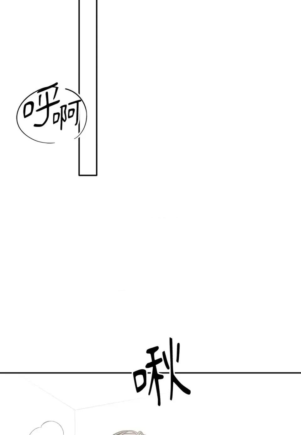 真爱打喷嚏 真爱打喷嚏-第19话 第59页