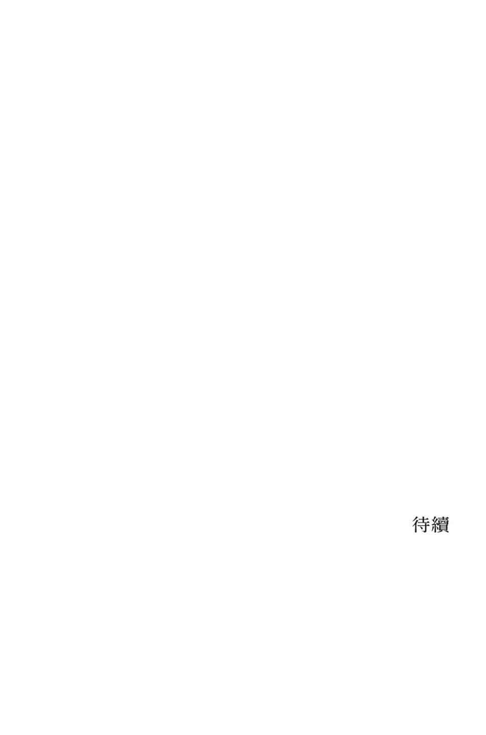 真爱打喷嚏 真爱打喷嚏-第19话 第88页