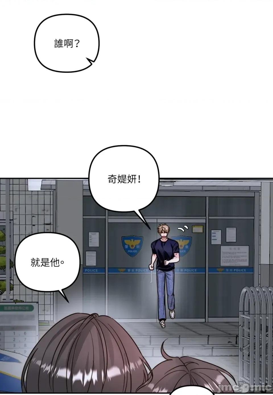 真爱打喷嚏 真爱打喷嚏-第20话 第10页