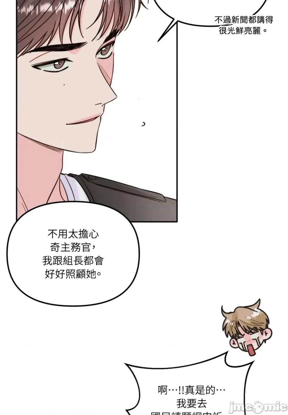 真爱打喷嚏 真爱打喷嚏-第21话 第10页