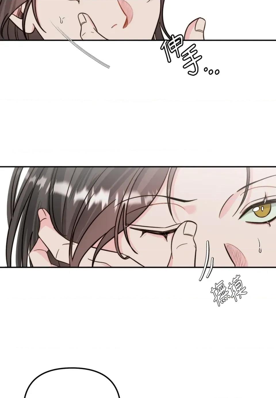 真爱打喷嚏 真爱打喷嚏-第21话 第32页