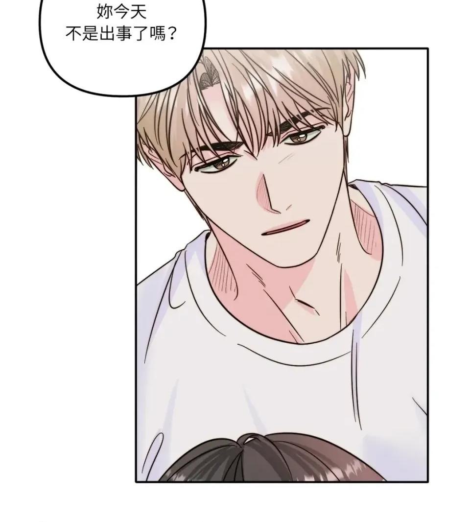 真爱打喷嚏 真爱打喷嚏-第21话 第33页