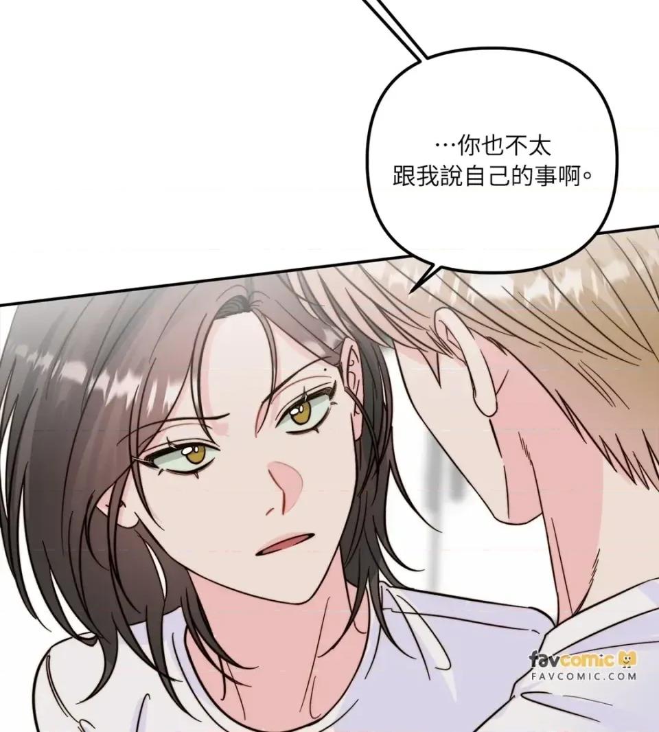 真爱打喷嚏 真爱打喷嚏-第21话 第48页