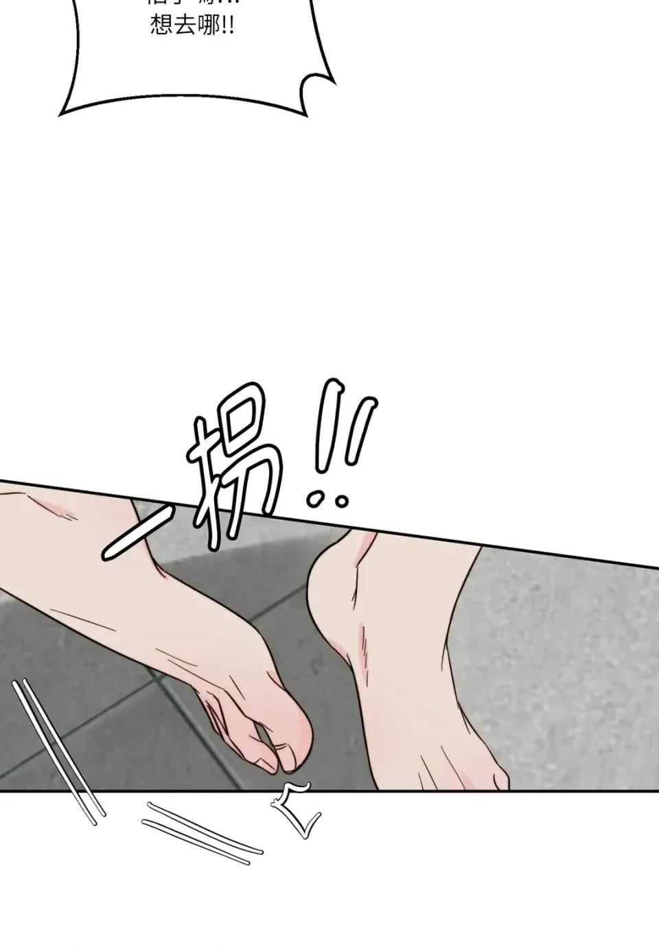 真爱打喷嚏 真爱打喷嚏-第21话 第71页