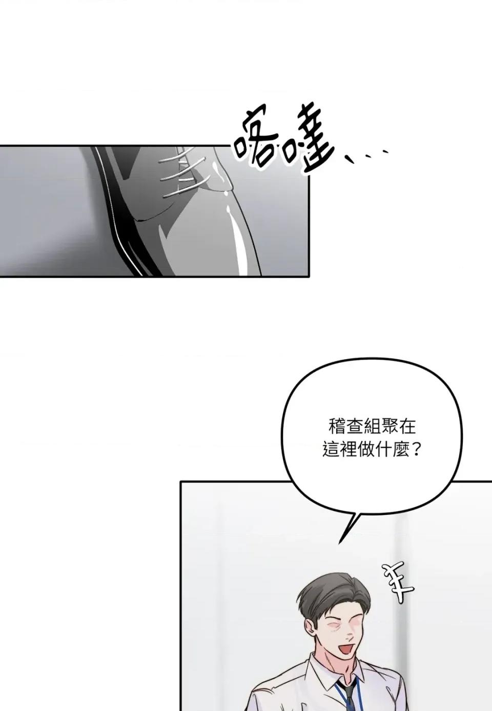 真爱打喷嚏 真爱打喷嚏-第22话 第19页