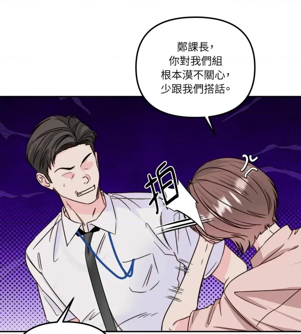 真爱打喷嚏 真爱打喷嚏-第22话 第21页