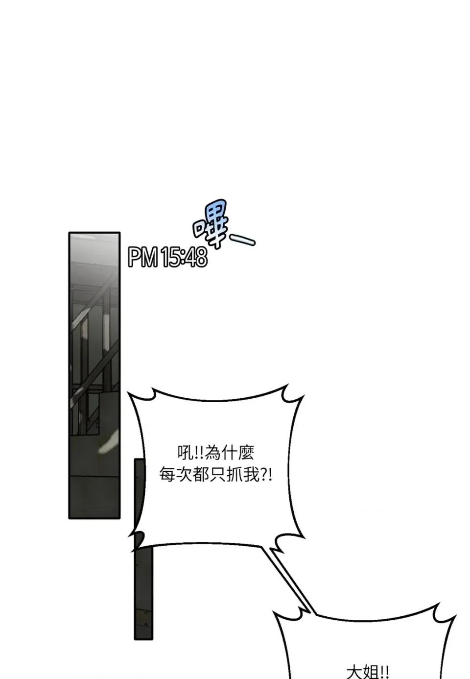 真爱打喷嚏 真爱打喷嚏-第22话 第23页