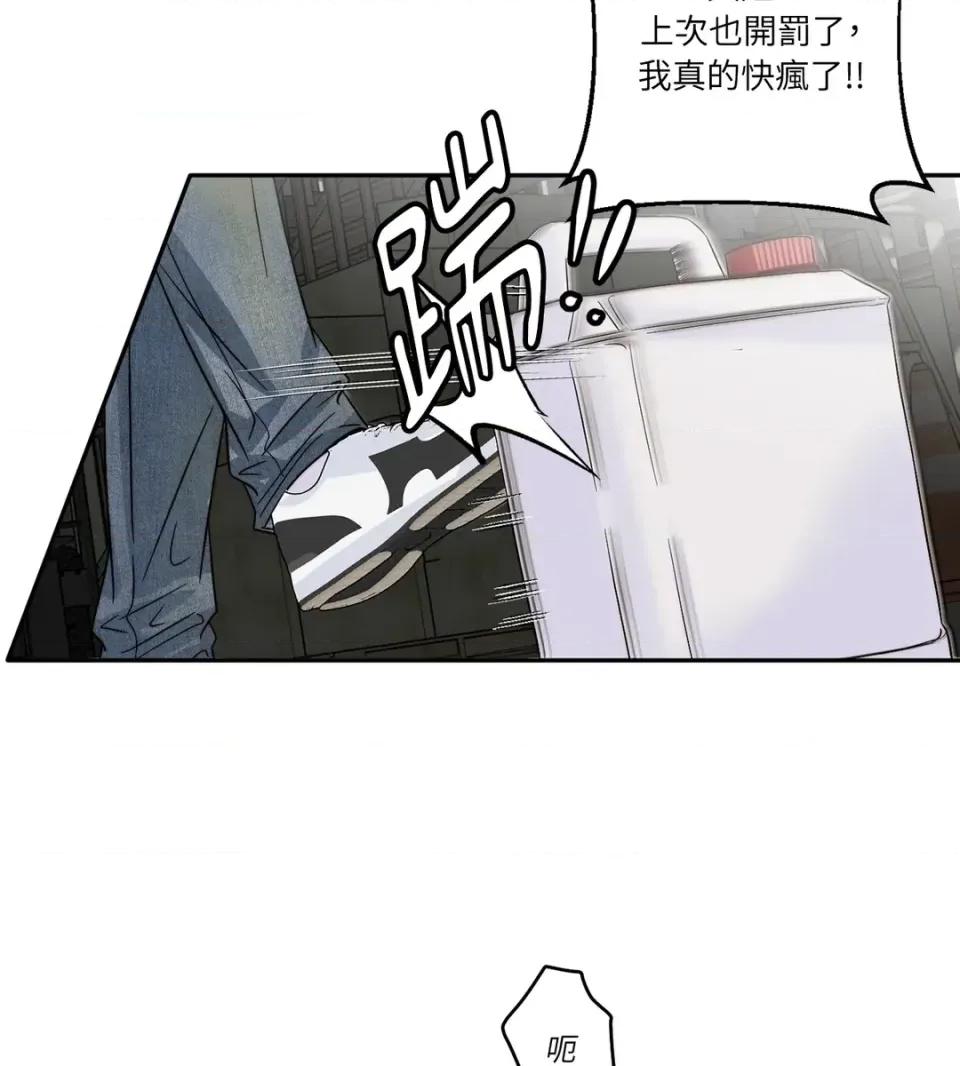 真爱打喷嚏 真爱打喷嚏-第22话 第24页