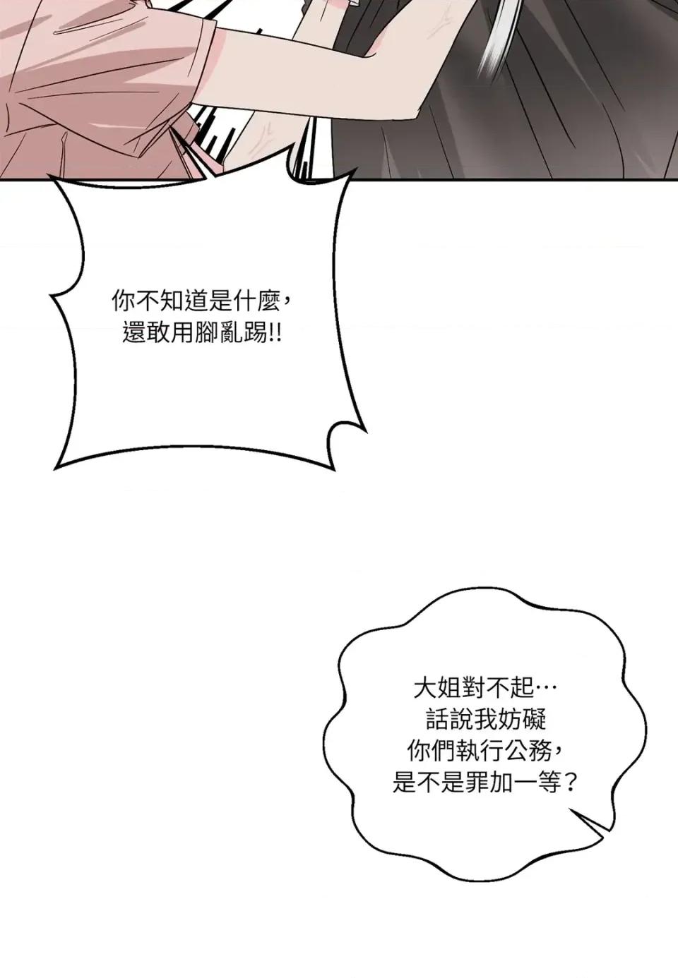 真爱打喷嚏 真爱打喷嚏-第22话 第34页