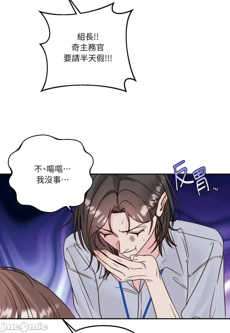 真爱打喷嚏 真爱打喷嚏-第22话 第40页
