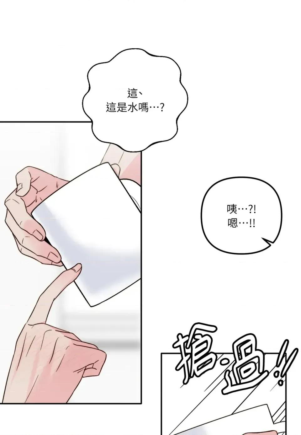 真爱打喷嚏 真爱打喷嚏-第22话 第56页