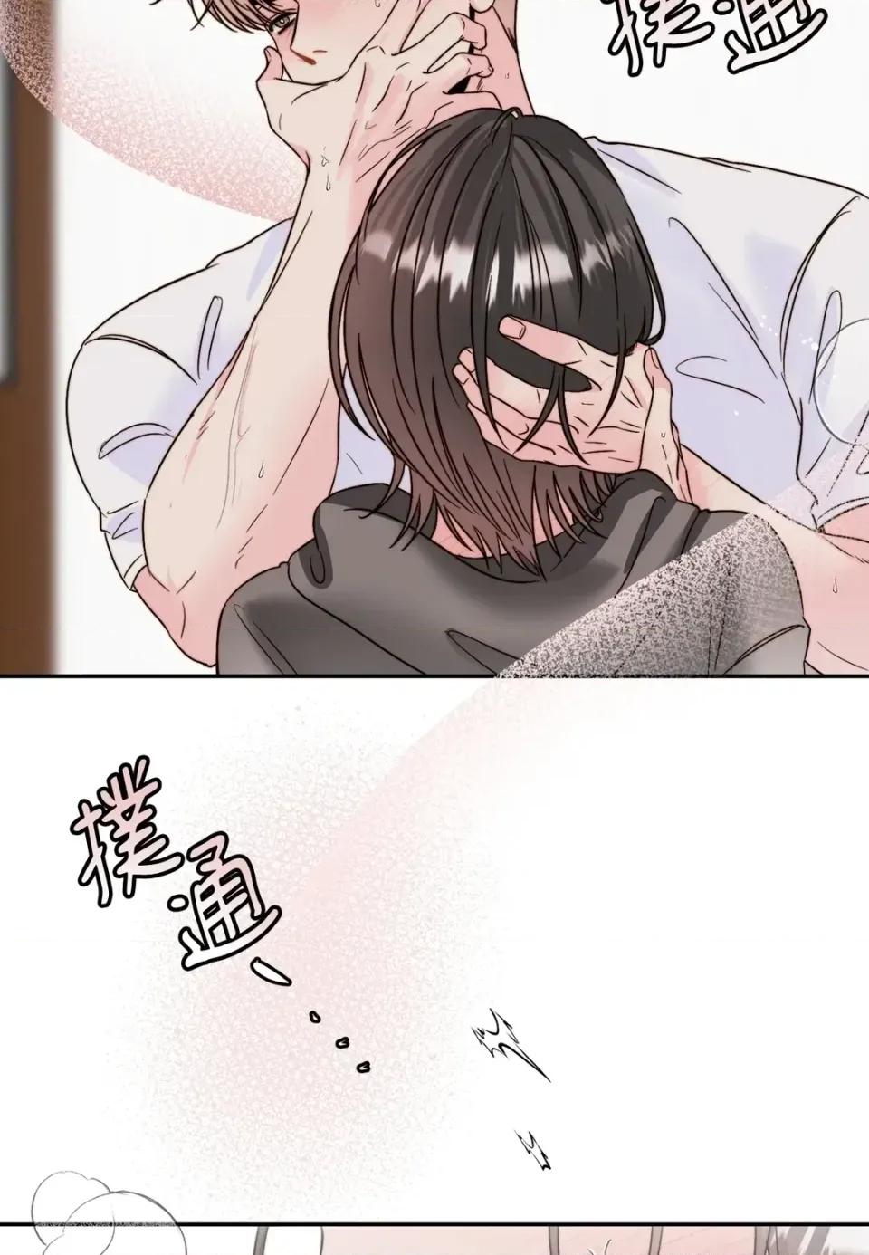 真爱打喷嚏 真爱打喷嚏-第22话 第74页