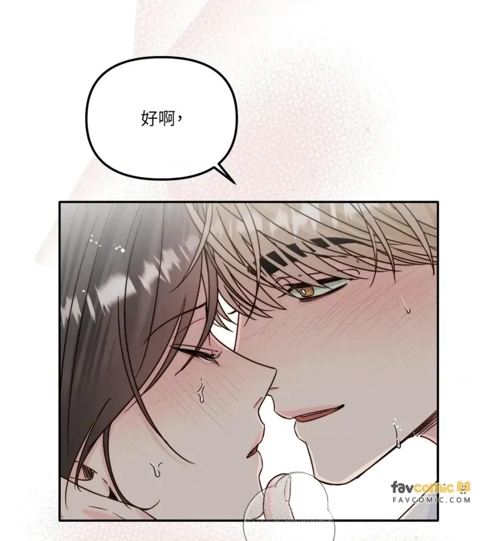 真爱打喷嚏 真爱打喷嚏-第22话 第78页