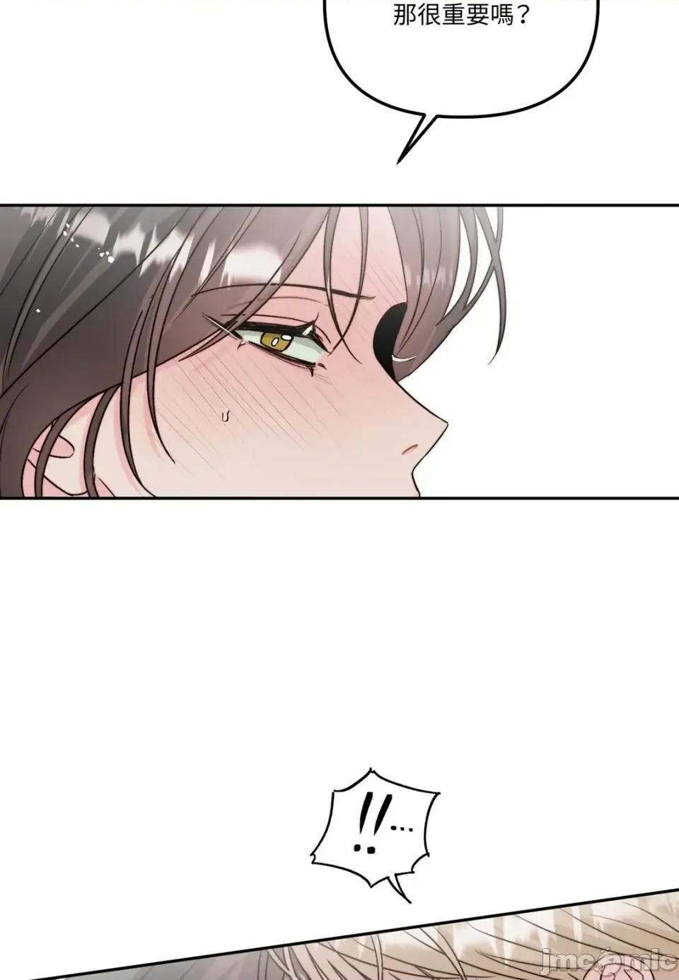 真爱打喷嚏 真爱打喷嚏-第23话 第10页