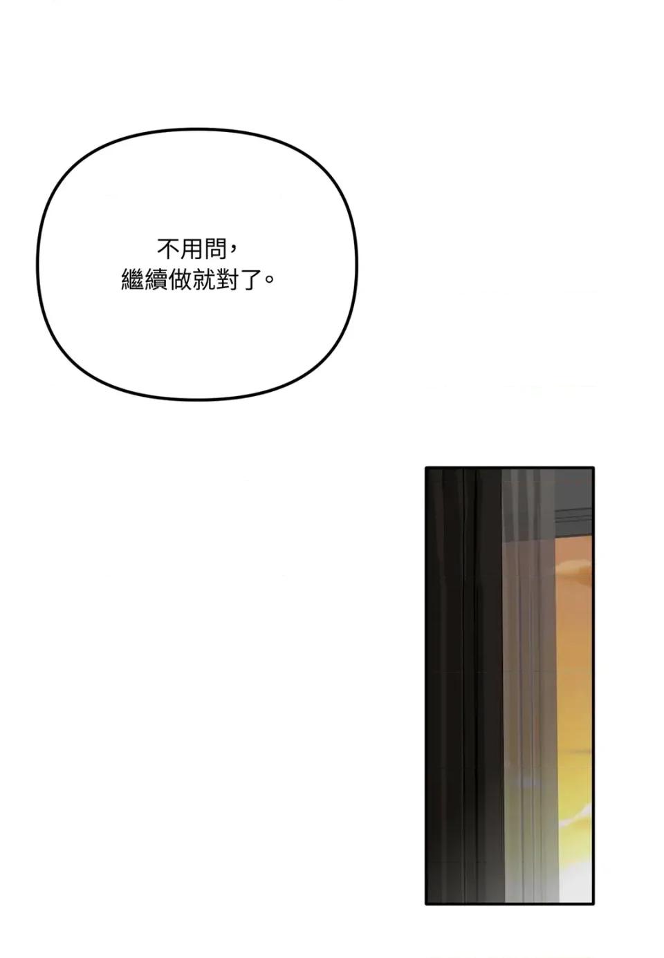 真爱打喷嚏 真爱打喷嚏-第24话 第1页