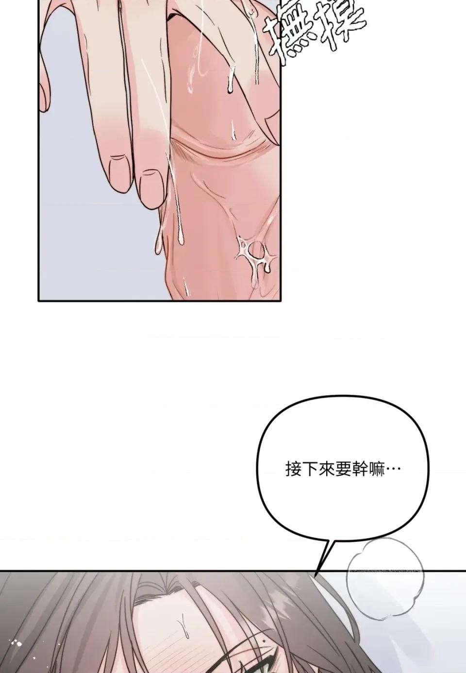 真爱打喷嚏 真爱打喷嚏-第24话 第4页