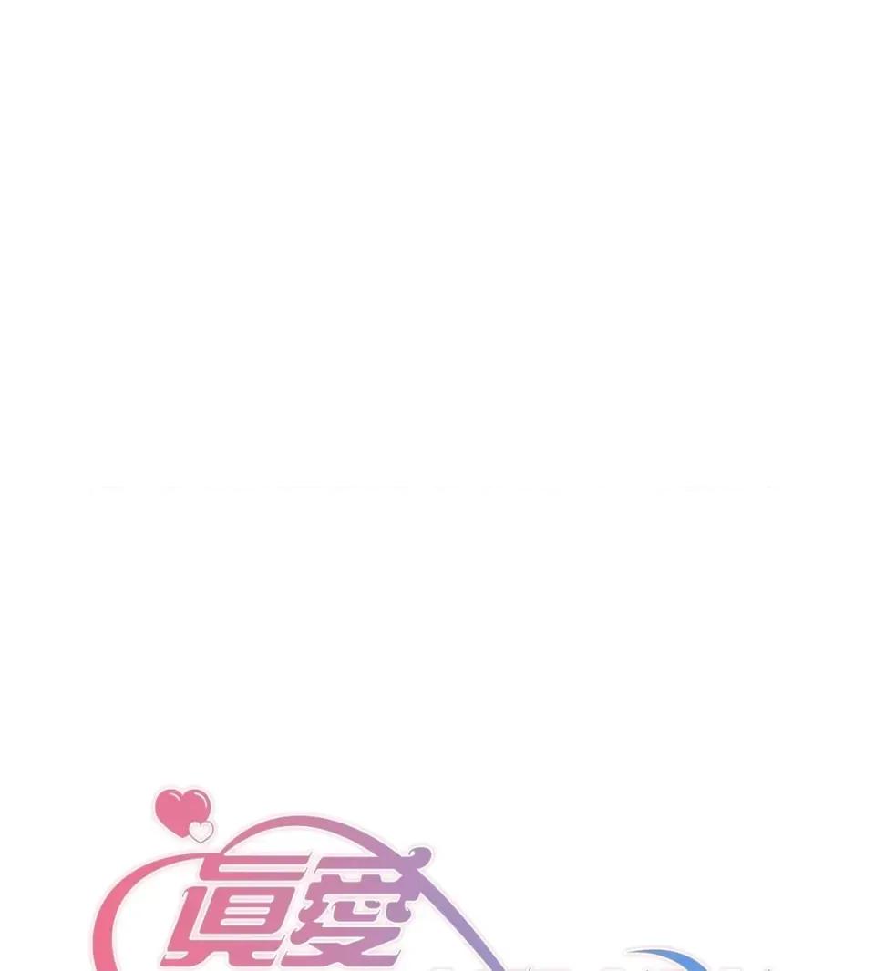 真爱打喷嚏 真爱打喷嚏-第24话 第6页