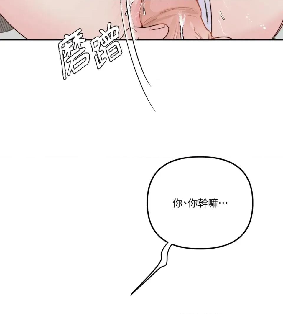 真爱打喷嚏 真爱打喷嚏-第24话 第12页