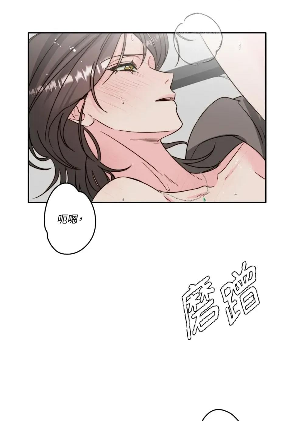 真爱打喷嚏 真爱打喷嚏-第24话 第13页