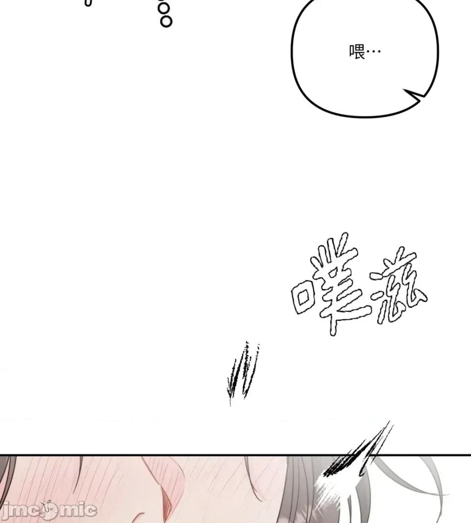 真爱打喷嚏 真爱打喷嚏-第24话 第15页