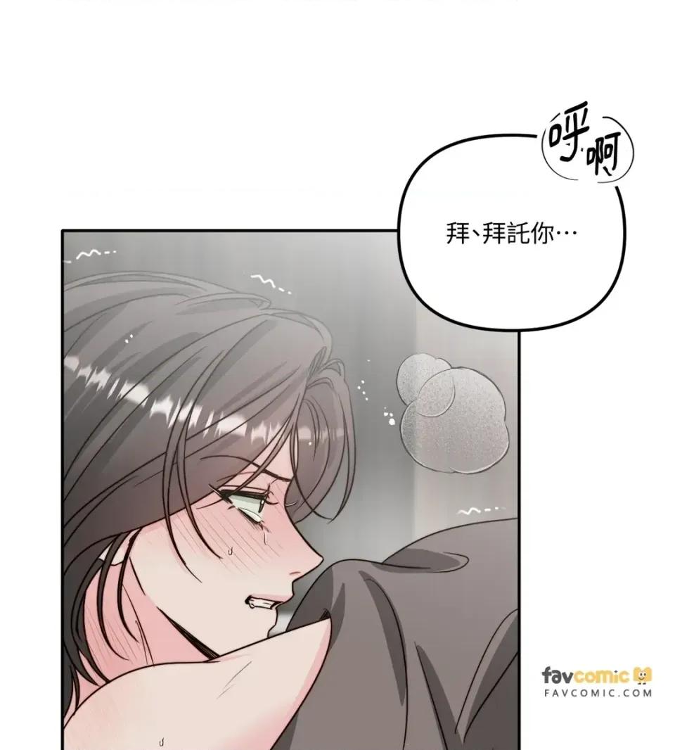 真爱打喷嚏 真爱打喷嚏-第24话 第18页