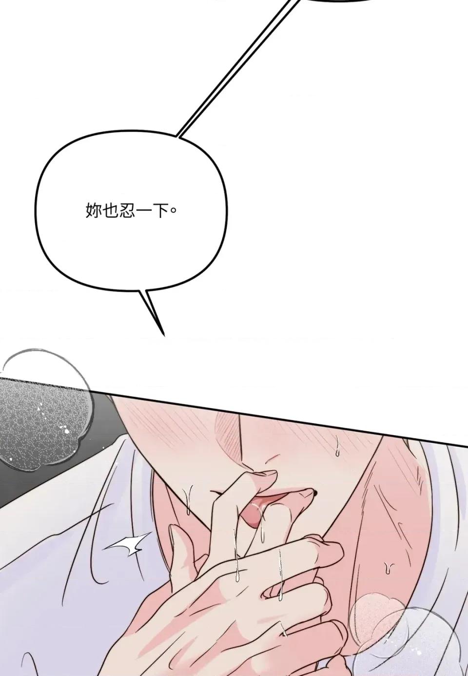 真爱打喷嚏 真爱打喷嚏-第24话 第22页