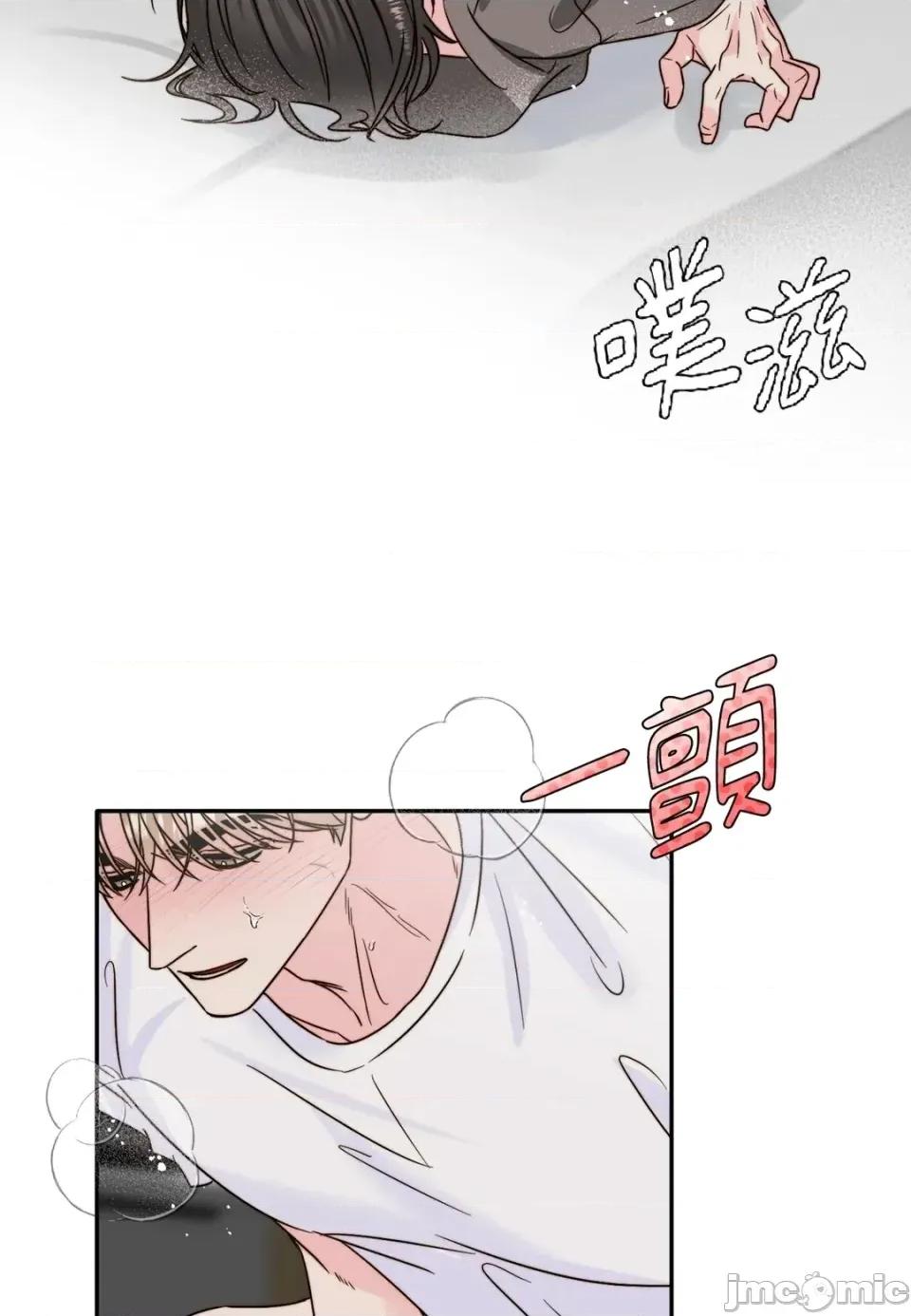 真爱打喷嚏 真爱打喷嚏-第24话 第25页