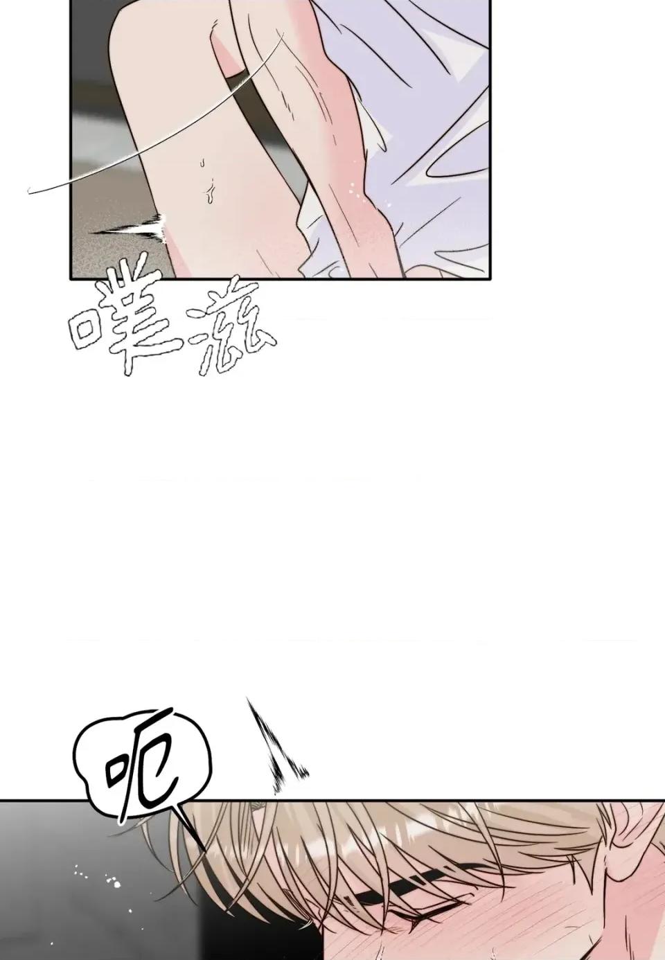真爱打喷嚏 真爱打喷嚏-第24话 第26页