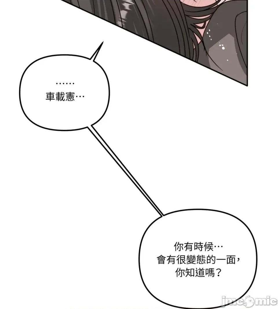 真爱打喷嚏 真爱打喷嚏-第24话 第30页