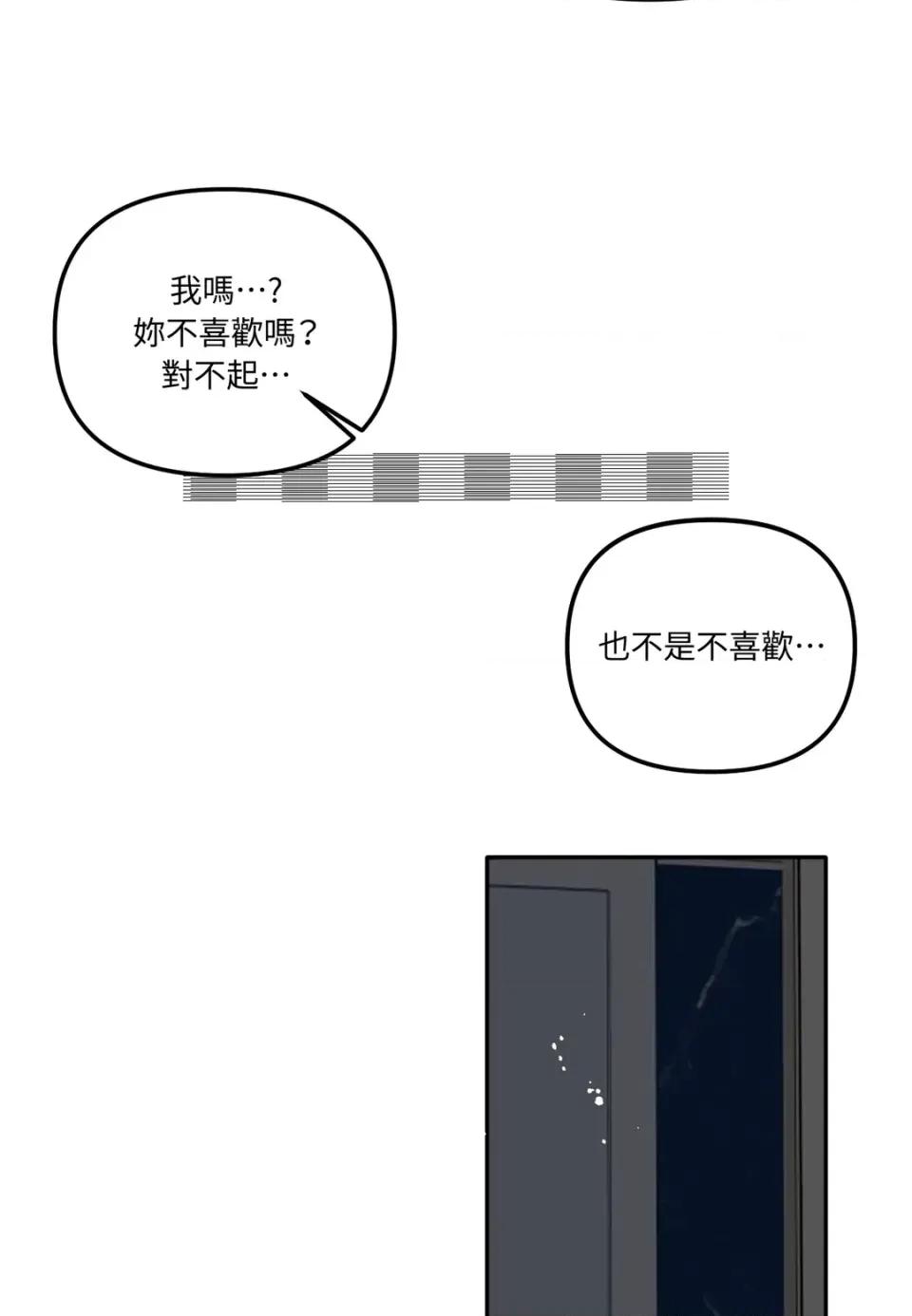 真爱打喷嚏 真爱打喷嚏-第24话 第31页