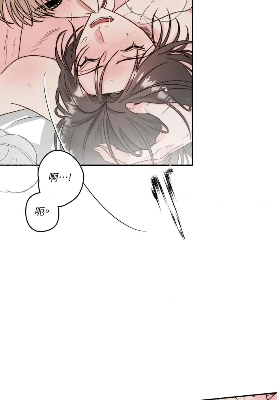 真爱打喷嚏 真爱打喷嚏-第24话 第37页