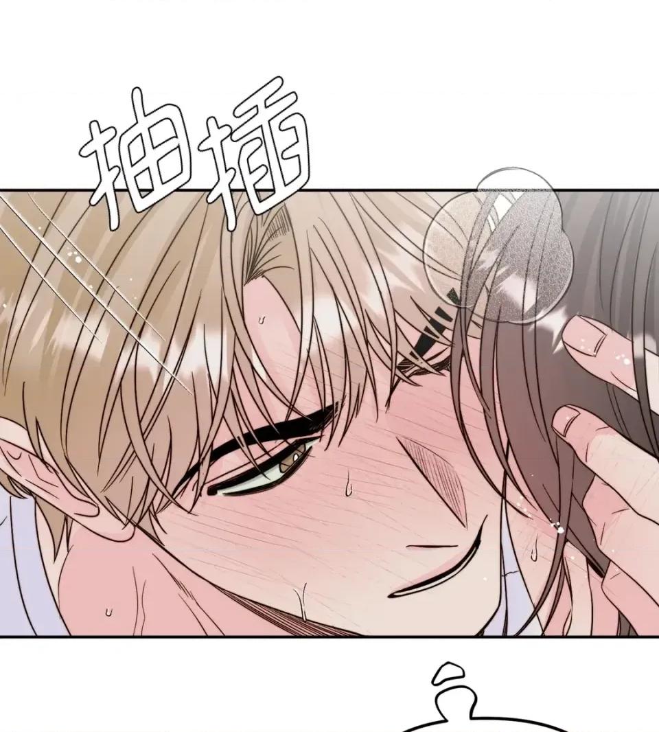 真爱打喷嚏 真爱打喷嚏-第24话 第39页