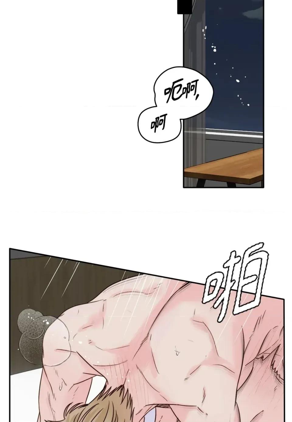 真爱打喷嚏 真爱打喷嚏-第24话 第58页
