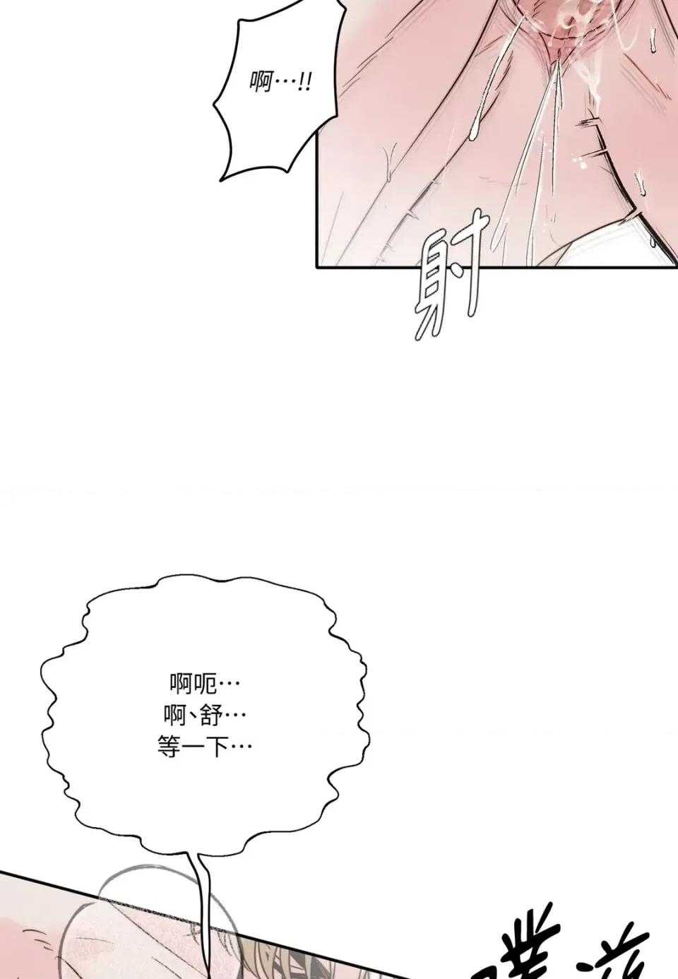 真爱打喷嚏 真爱打喷嚏-第24话 第61页