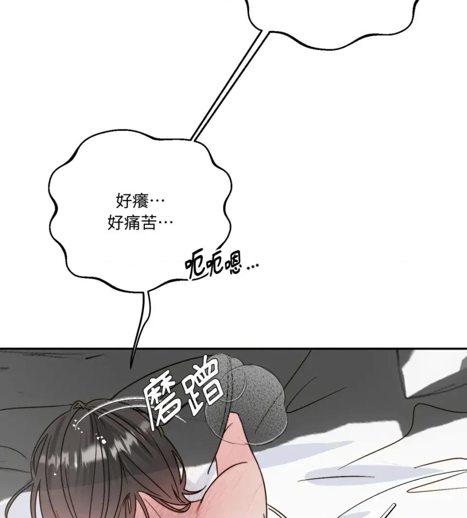 真爱打喷嚏 真爱打喷嚏-第24话 第63页