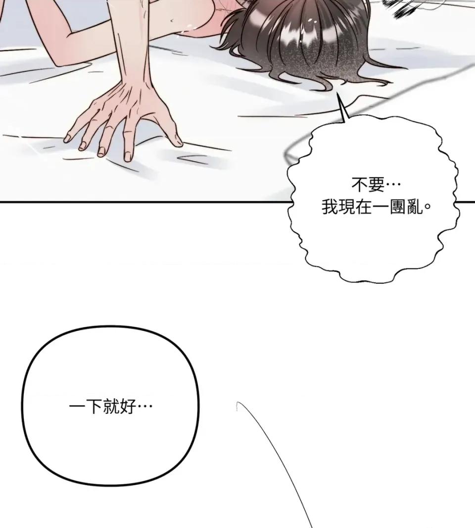 真爱打喷嚏 真爱打喷嚏-第25话 第3页