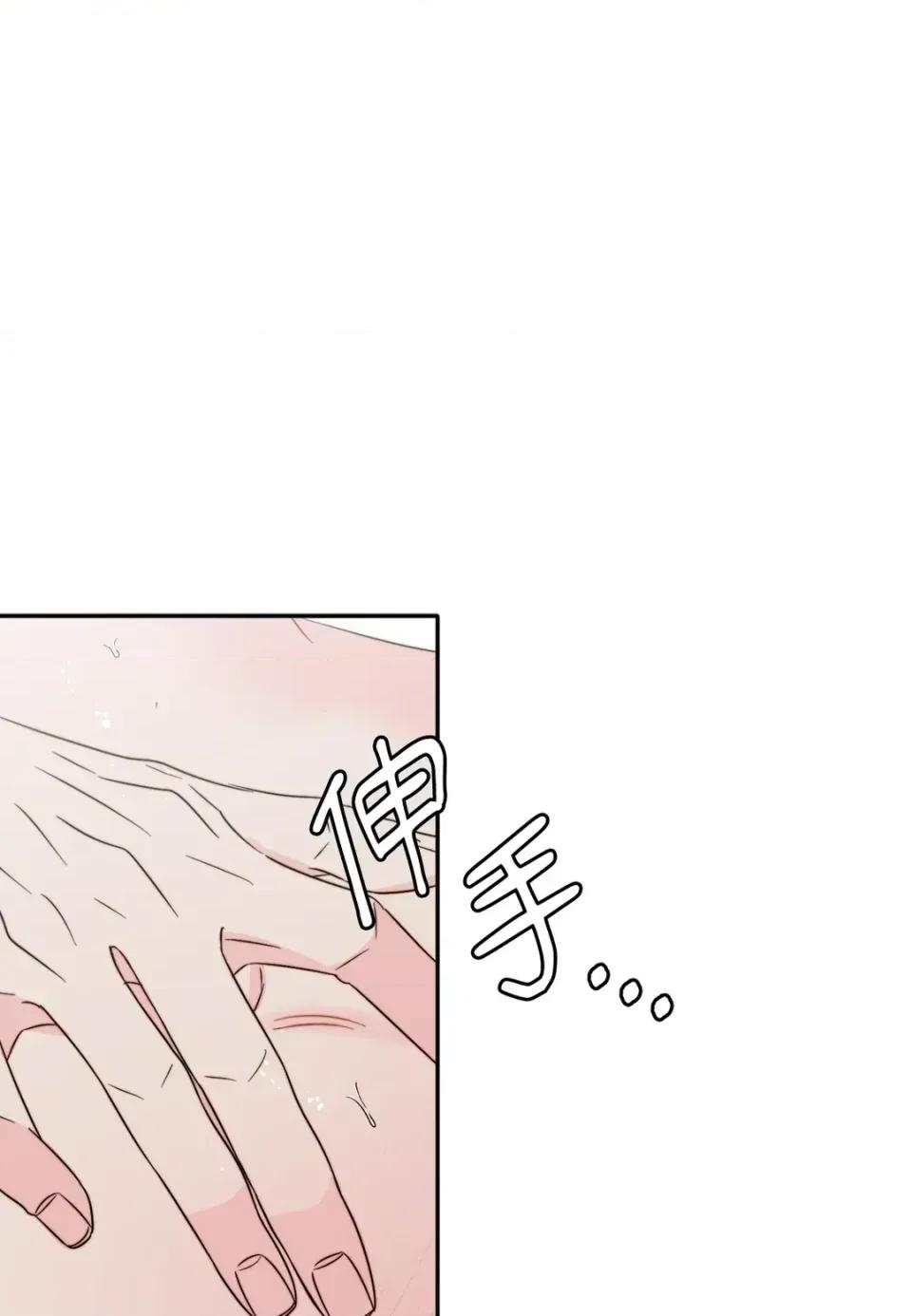 真爱打喷嚏 真爱打喷嚏-第25话 第11页