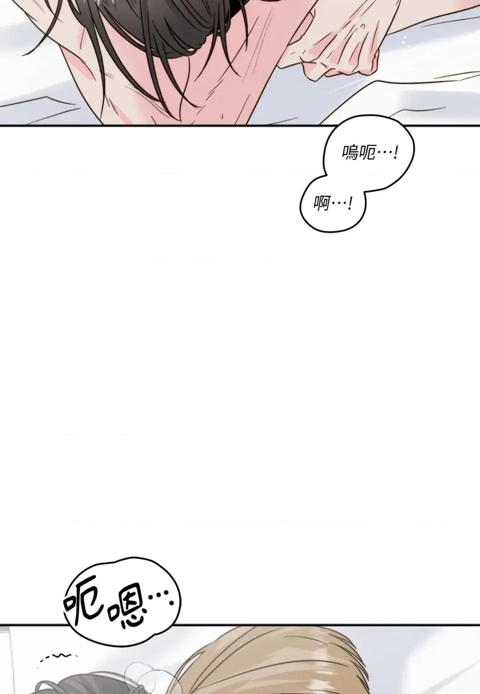 真爱打喷嚏 真爱打喷嚏-第25话 第16页