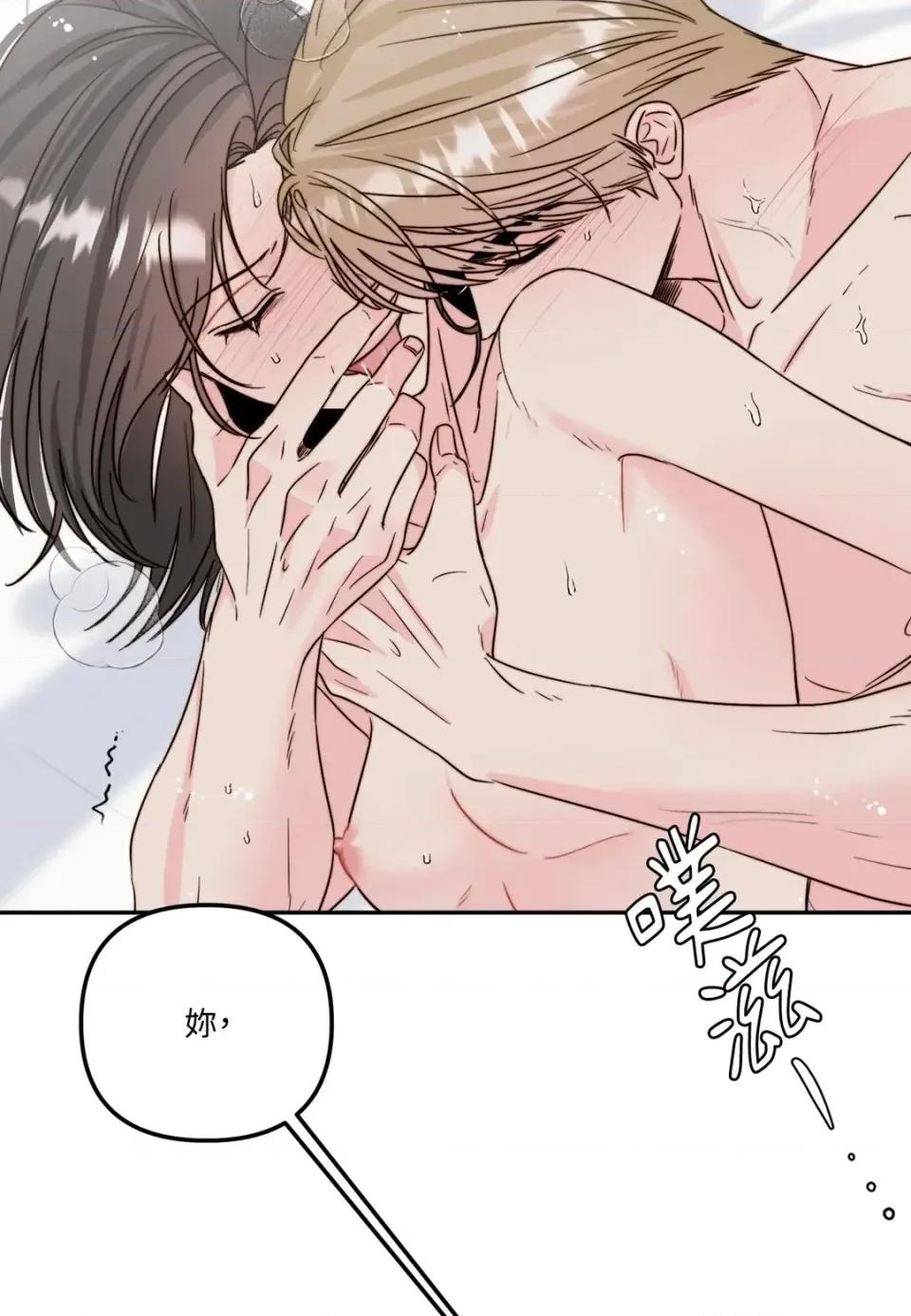 真爱打喷嚏 真爱打喷嚏-第25话 第17页