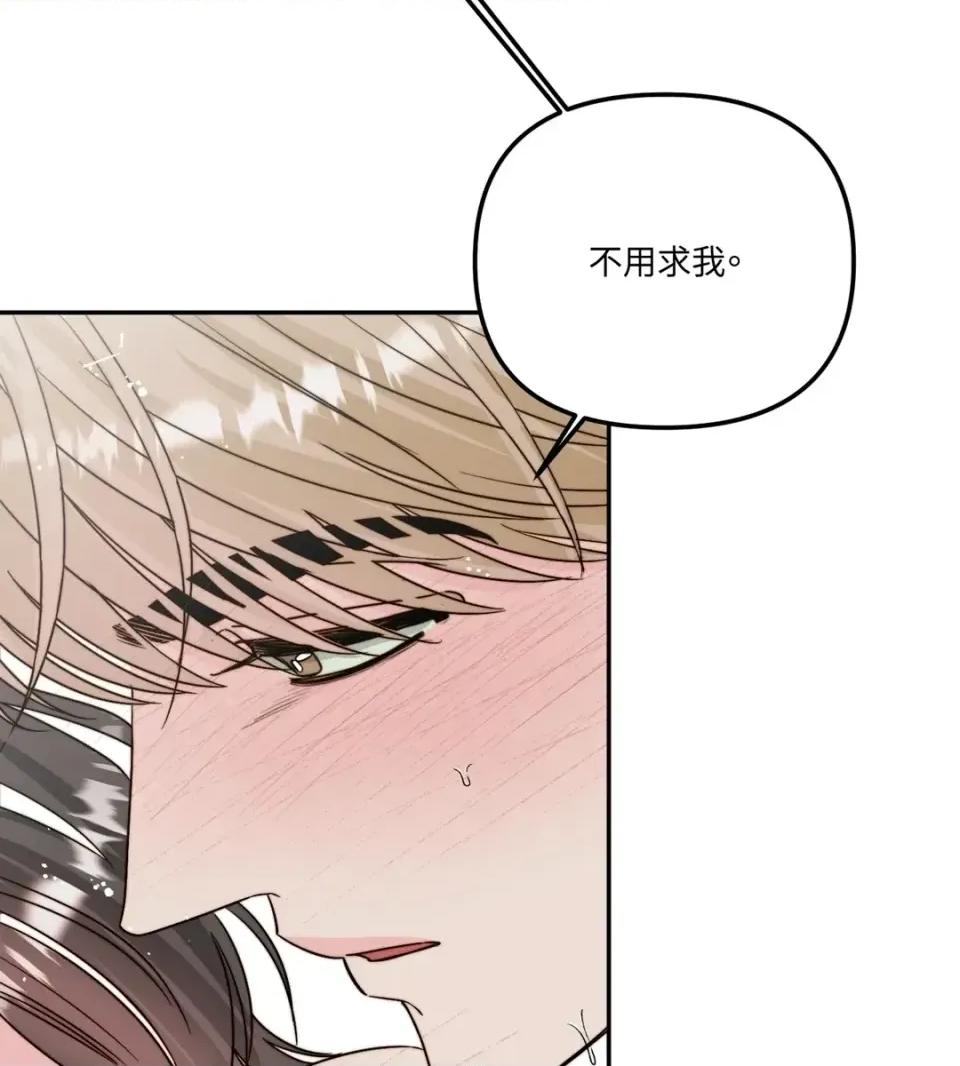 真爱打喷嚏 真爱打喷嚏-第25话 第18页